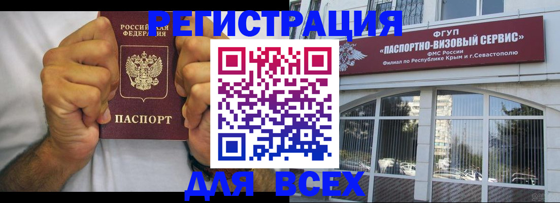 временная регистрация недорого в Пущино