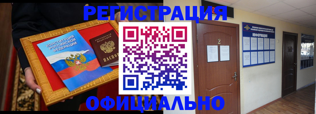 временная регистрация для школы в Пущино