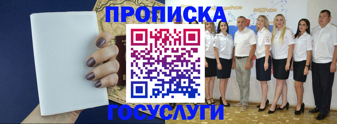 регистрация в Пущино