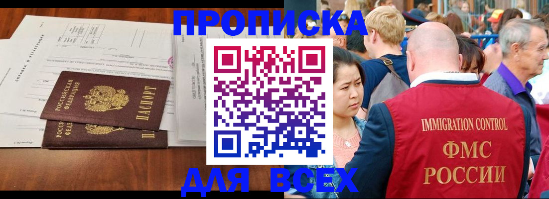 временная регистрация надежно в Пущино