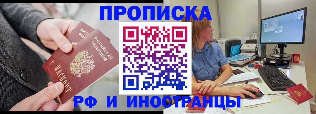 прописка для кредита в Пущино