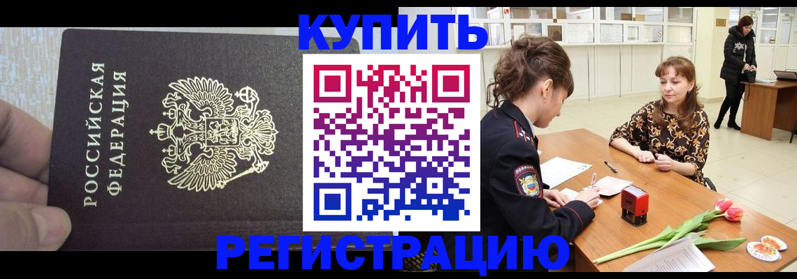 прописка поиск в Пущино